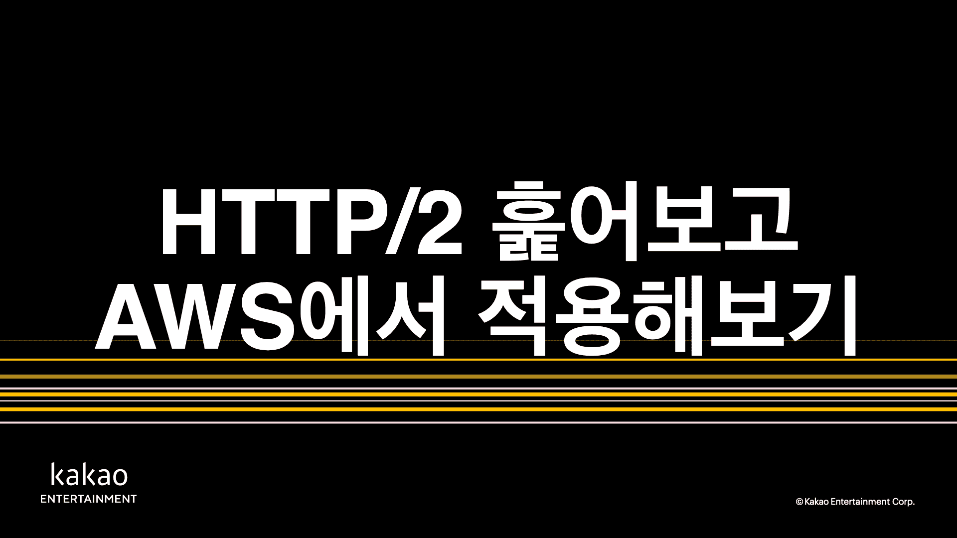 thumbnail-image-/2022/220424-http2-with-aws/